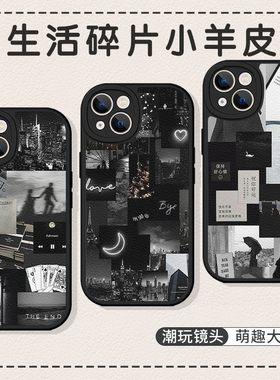 生活碎片手机壳苹果14华为mate60艺术iPhone15Promax小米13黑白OPPO欧美vivo复古12黑色系40拼接11周边30适用