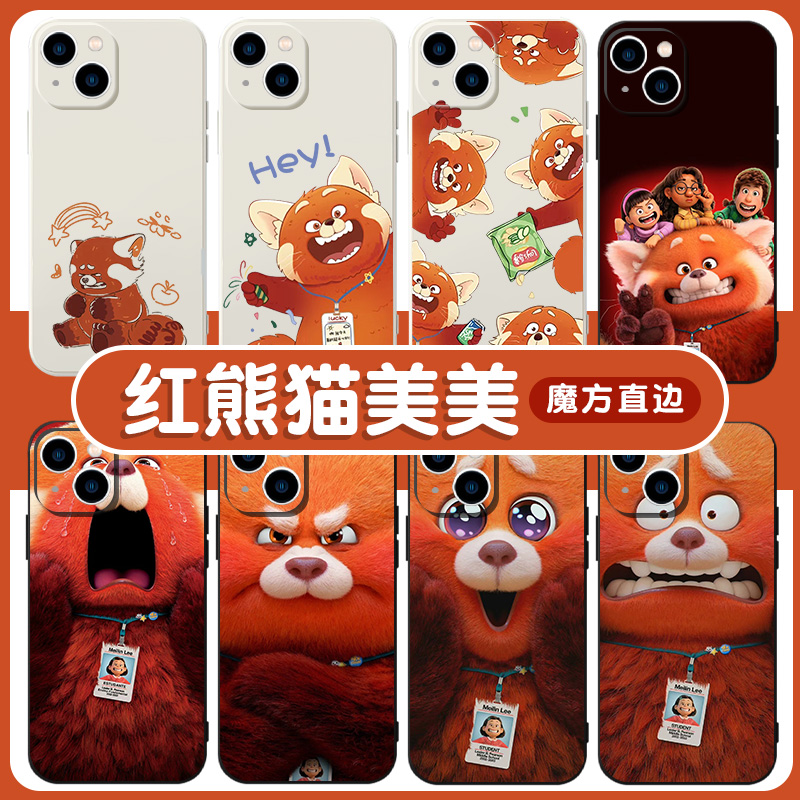 红熊猫美美手机壳苹果13青春变形记华为mate40小浣熊iPhone14promax12小熊猫OPPO小米11适用vivo大熊猫30周边属于什么档次？