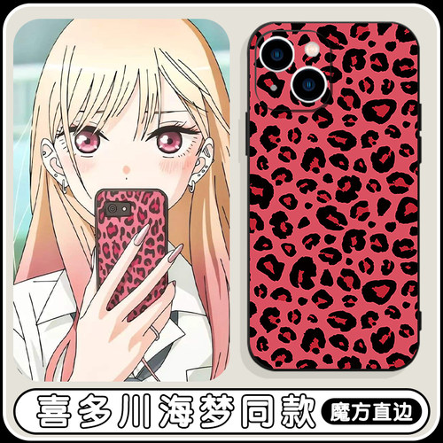 喜多川海梦同款粉色豹纹亲肤软壳