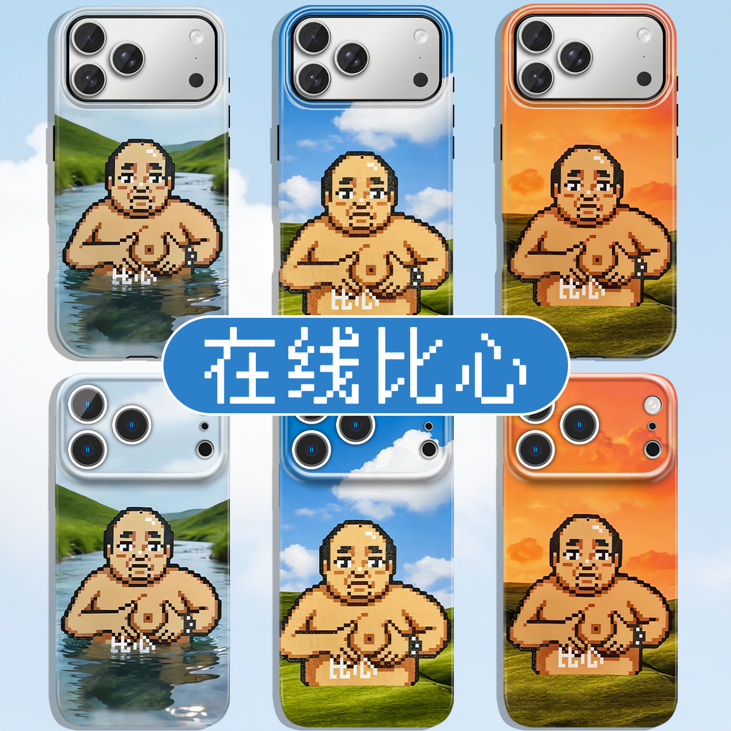 在线比心手机壳创意抽象菲林壳