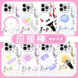 应援棒手机壳苹果13华为mate60时代少年团iPhone15Promax小米14superjunior爆米花tnt男团itzy时团vivo适用12