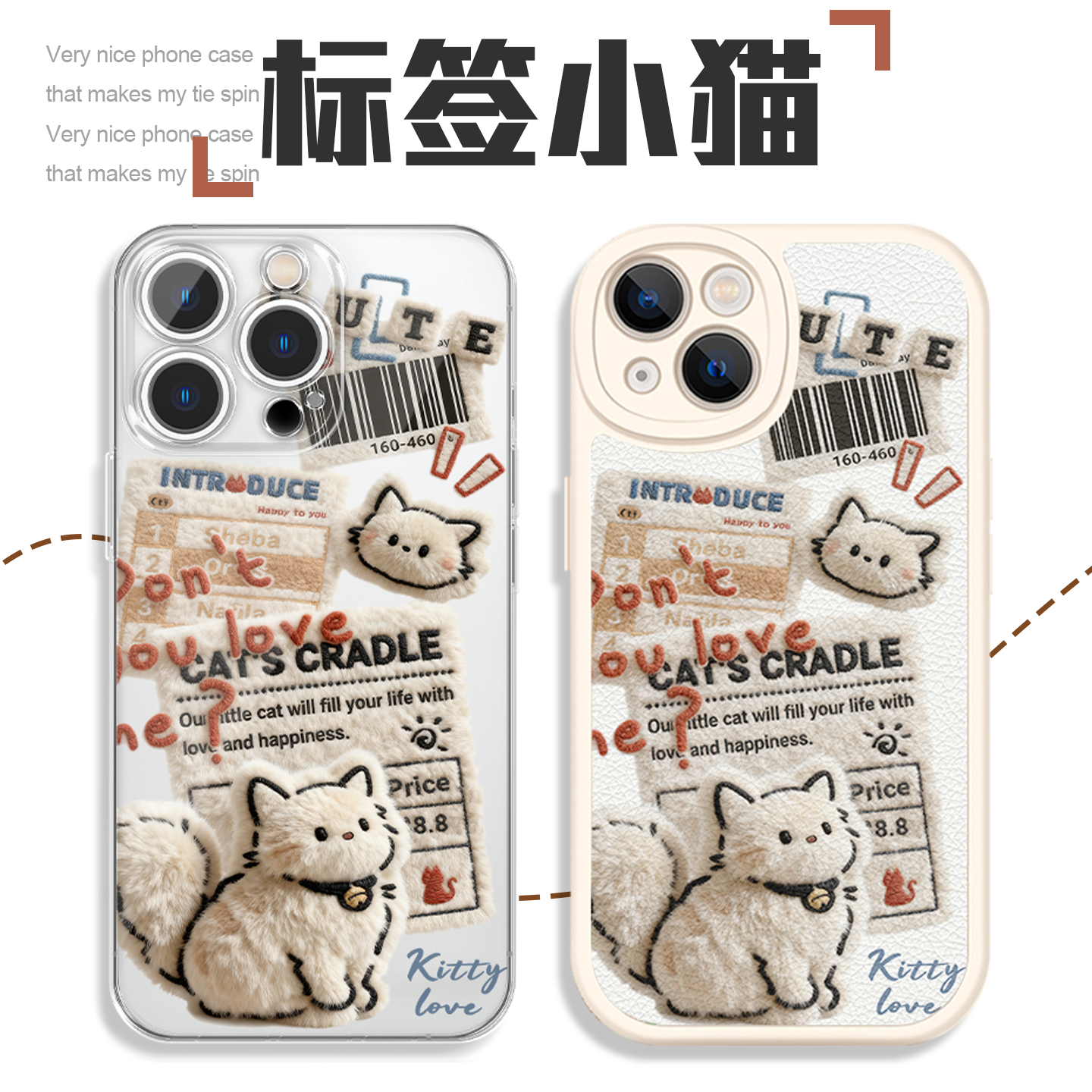 标签小猫手机壳报纸猫咪小羊皮