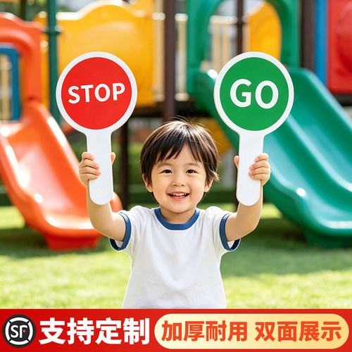 G0双面STOP红绿灯手举牌定制交通