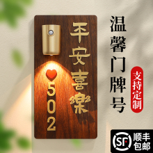 门牌号高级感轻奢创意号码牌家用定制酒店包间房间门口数字墙贴别墅住宅2025新款入户门装饰木质发光自粘房号