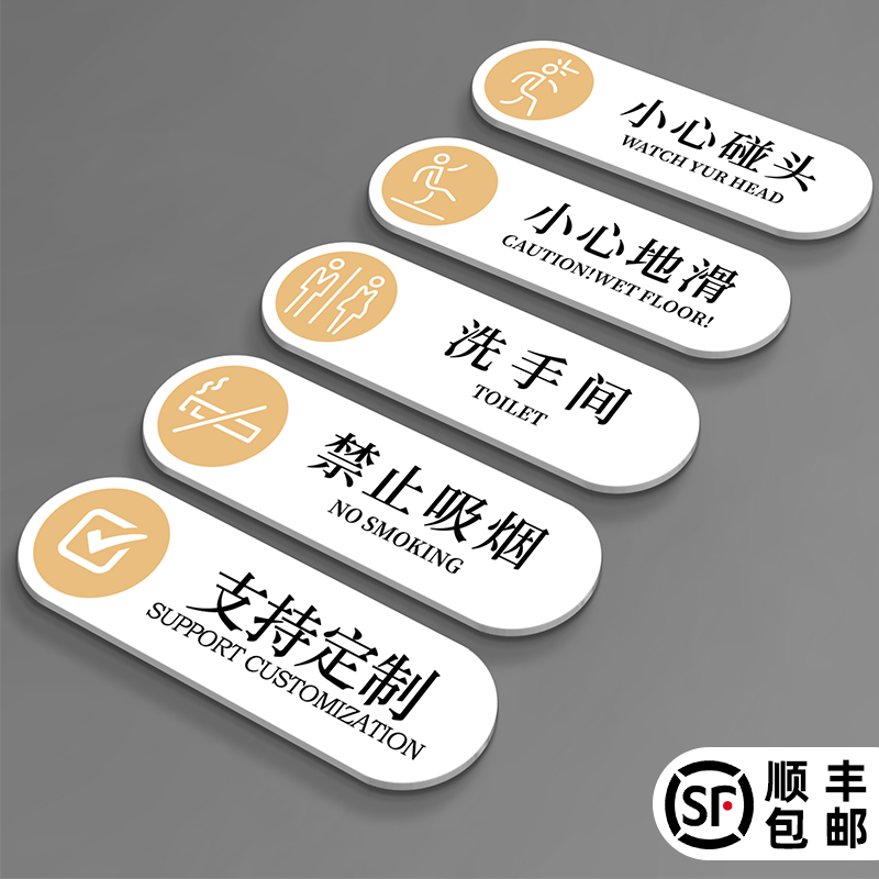 亚克力标识牌小心地滑温馨定制