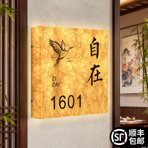 包厢发光门牌定制高档杜邦纸灯箱