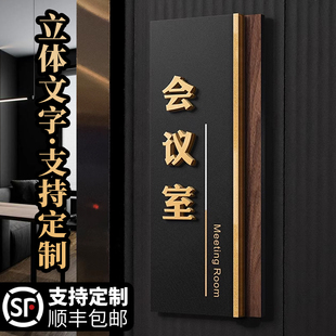2026新款高级感办公室门牌标识牌定制竖版竖款公司总经理董事长会议接待部门科室高档提示贴门贴创意标牌定做
