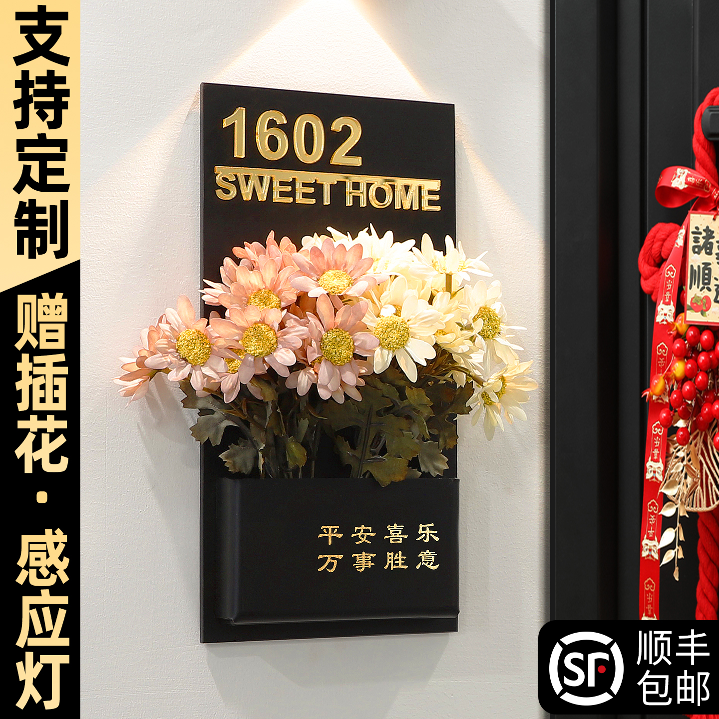 门牌号高级感轻奢创意