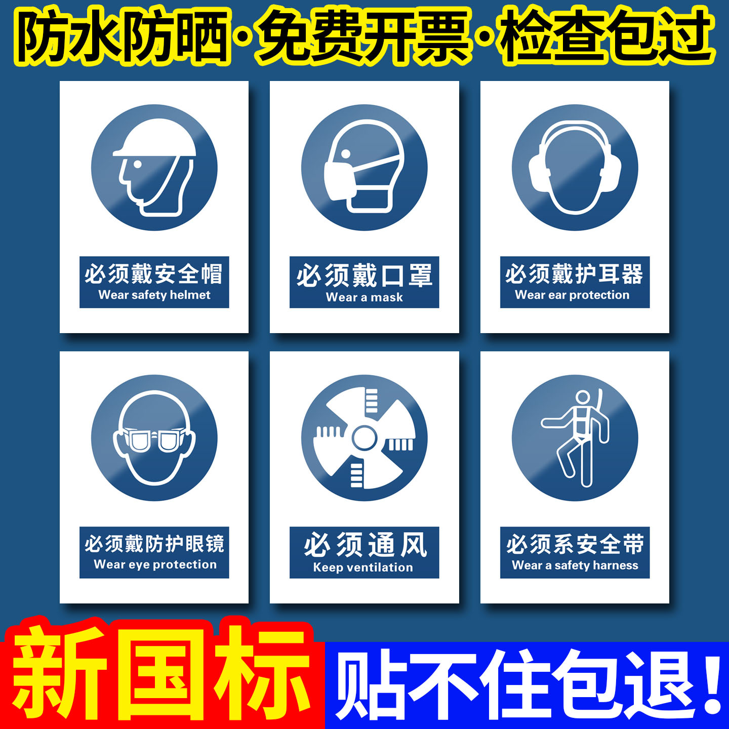 《GB2894-2025》2026新国标/安全