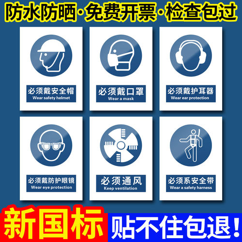 《GB2894-2025》2026新国标/安全