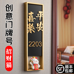 门牌号高级感轻奢创意定制酒店宾馆房间客房门口贴纸别墅住宅户外大门入户奶油风可爱自粘装 2025年新款 饰挂牌