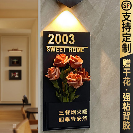 门牌轻奢创意入户门口房间号定制乔迁新居店门口装饰吸引人插花挂牌酒店餐厅饭店包厢高级感奶油风号码牌家用