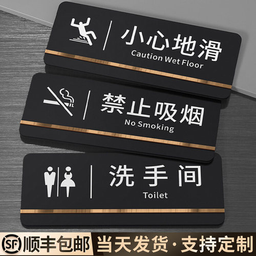 洗手间指示牌禁止吸烟提示标牌