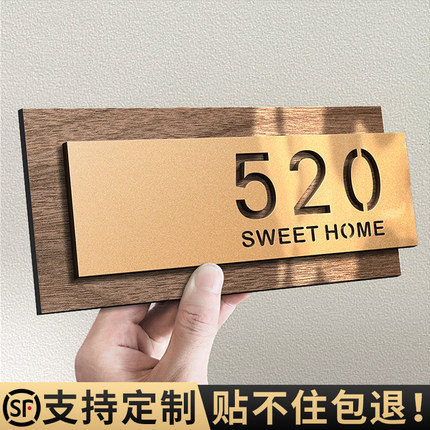 入户门牌号高级感轻奢创意号码牌家用定制酒店包厢包间意式极简房号挂牌公司工作室别墅户外门口数字贴纸定做