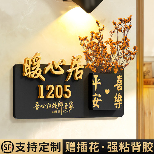 门牌号高级感轻奢创意家用号码牌