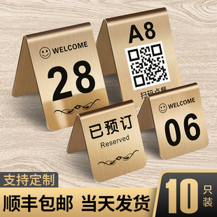 留座牌高檔會(huì)員專享預(yù)定號(hào)碼 不銹鋼桌牌立式 餐飲飯店麻辣燙叫號(hào)取餐數(shù)字臺(tái)卡排隊(duì)點(diǎn)餐等號(hào)立牌出餐號(hào)座位定制