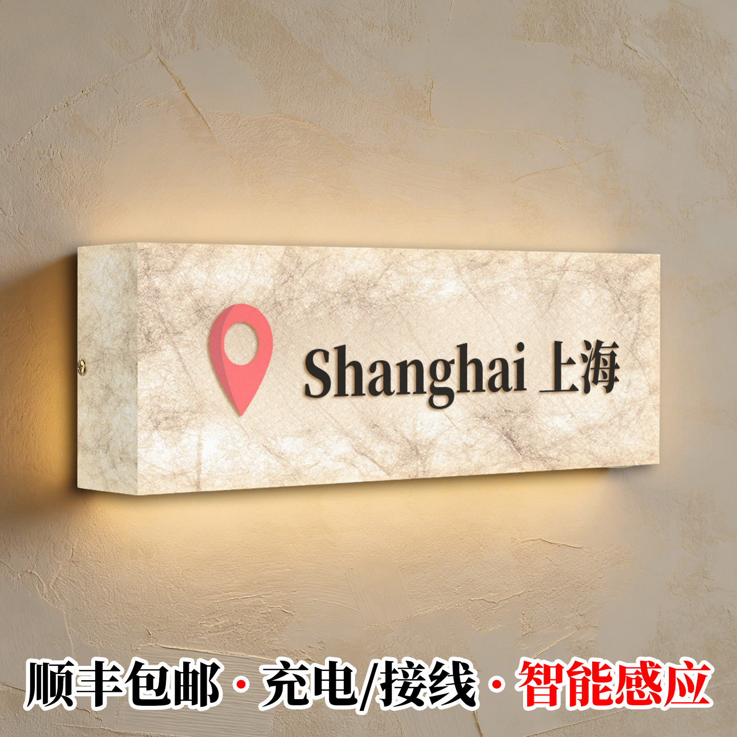 杜邦纸灯箱发光门牌店铺商铺街道地址地标网红打卡充电式可移动氛围感中式广告灯牌高级感创意宣纸纹招牌牌匾