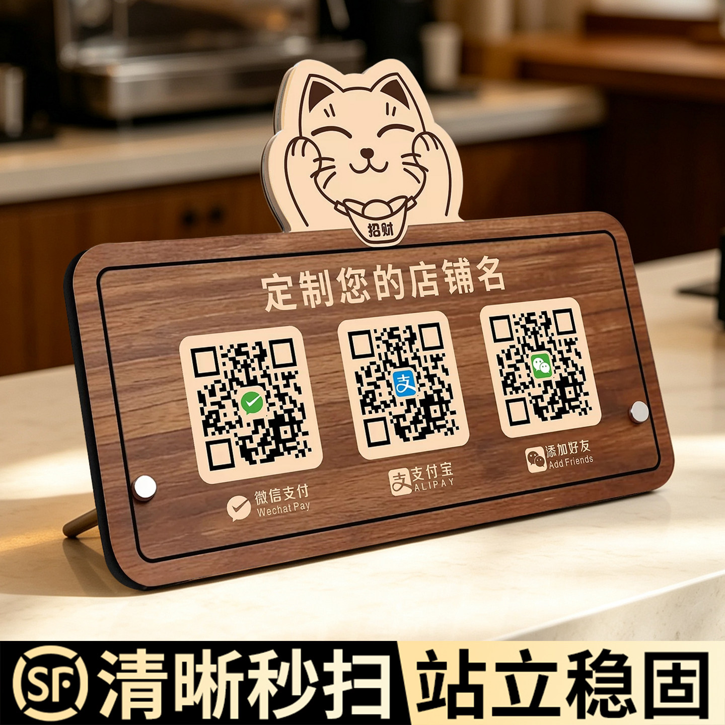 【招财猫】高级感二维码展示牌图片