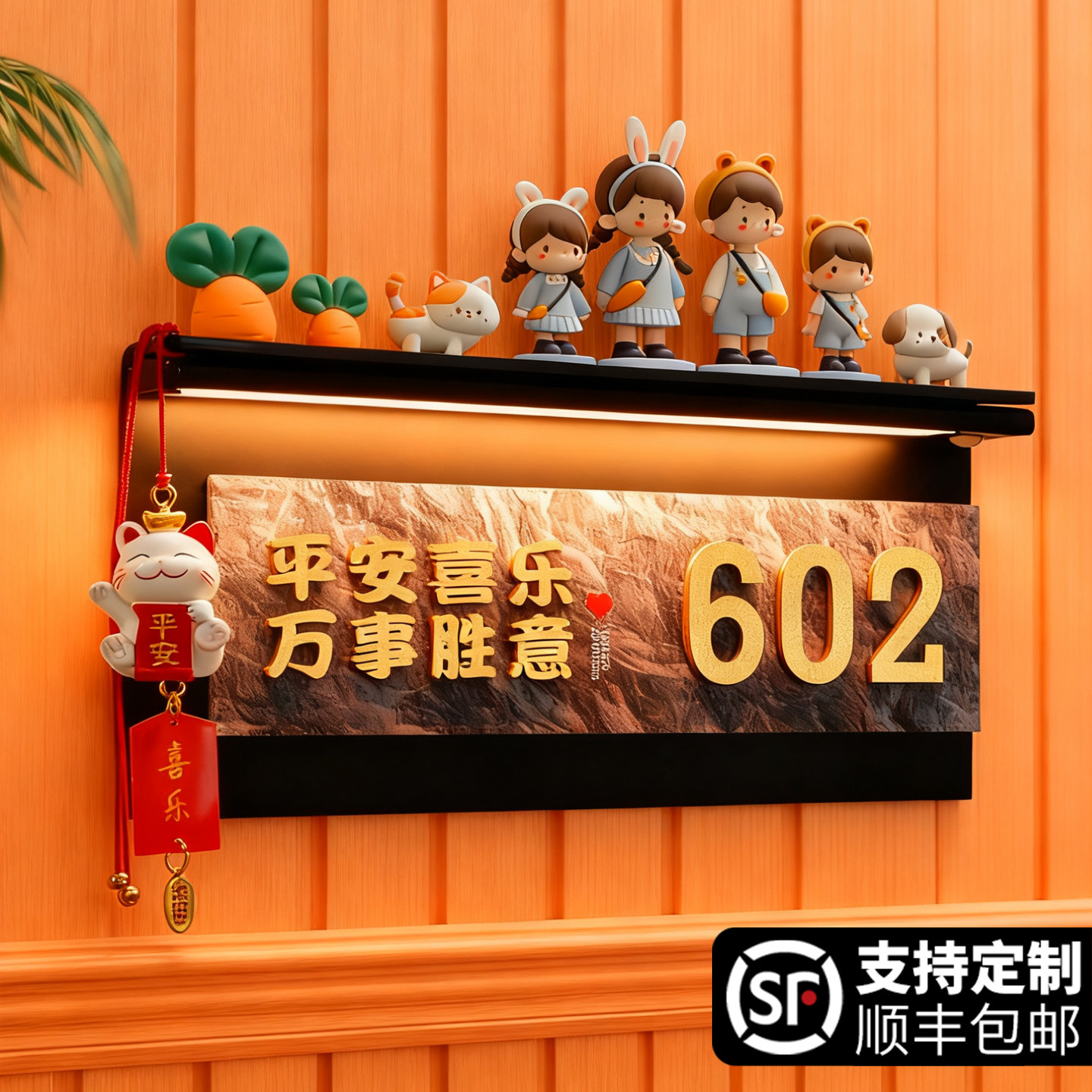 2026年新款门牌号高级感轻奢创意入户门装饰号码牌家用高颜佰门外门口墙面住宅家庭成员一家四口卡通室外定制
