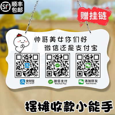收付款二维码展示牌扫码挂绳牌子