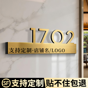 不锈钢门牌号高级感轻奢创意号码牌家用定制高端大气别墅民宿酒店宾馆包厢包间房间房号包房客房套房数字门贴