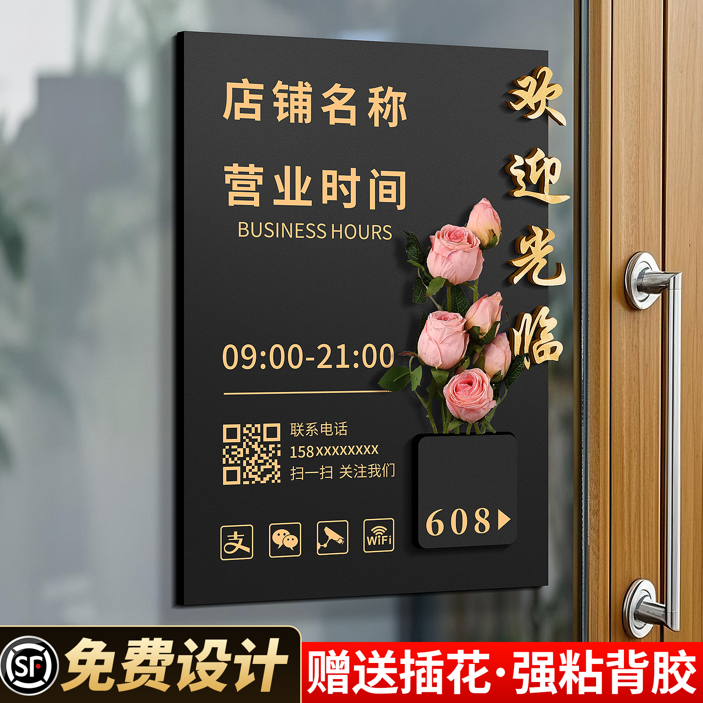 亚克力营业时间告示牌定制