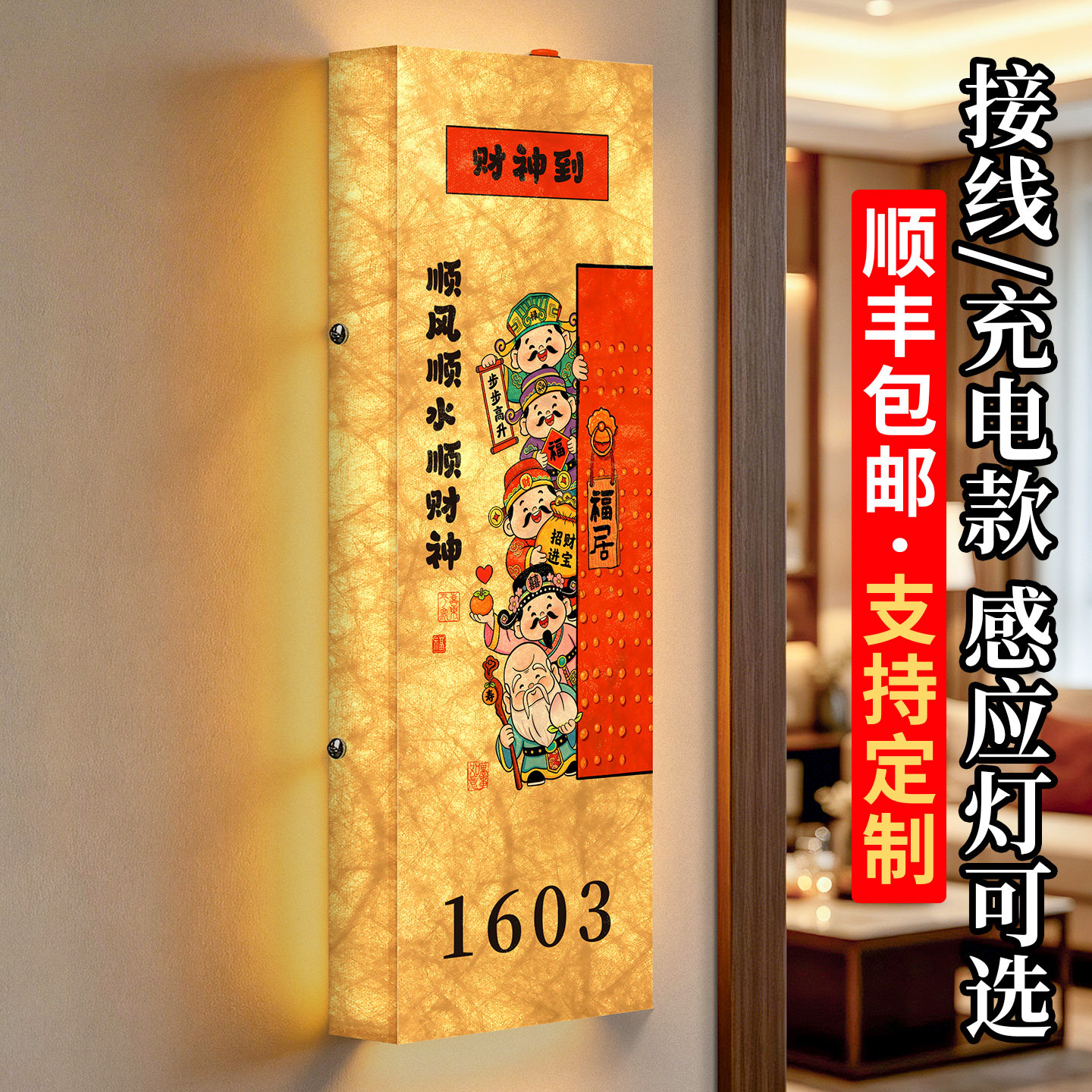 杜邦纸灯箱发光门牌号定制图片