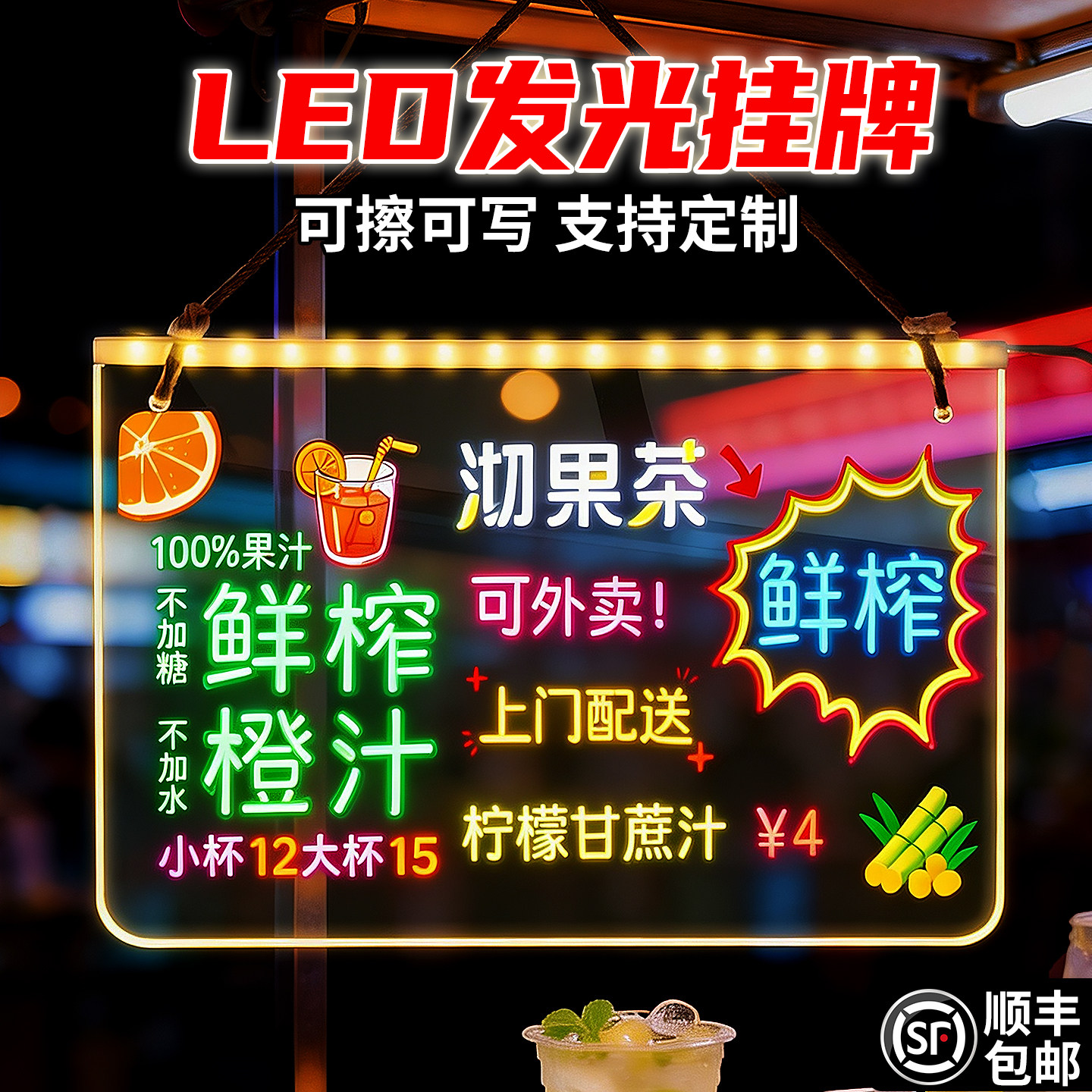 店铺挂墙式发光荧光板创意奶茶咖啡店价格价目展示牌开店必备神器摆摊可擦写小黑板饭店菜单悬挂广告装饰挂牌