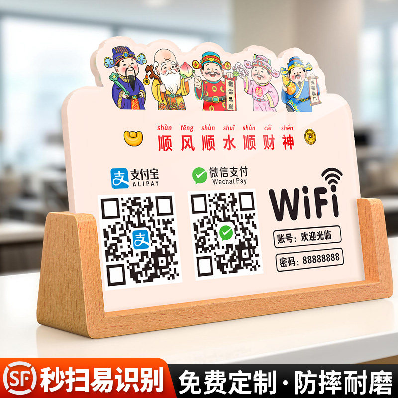 亚克力二维码展示牌微信收款码图片