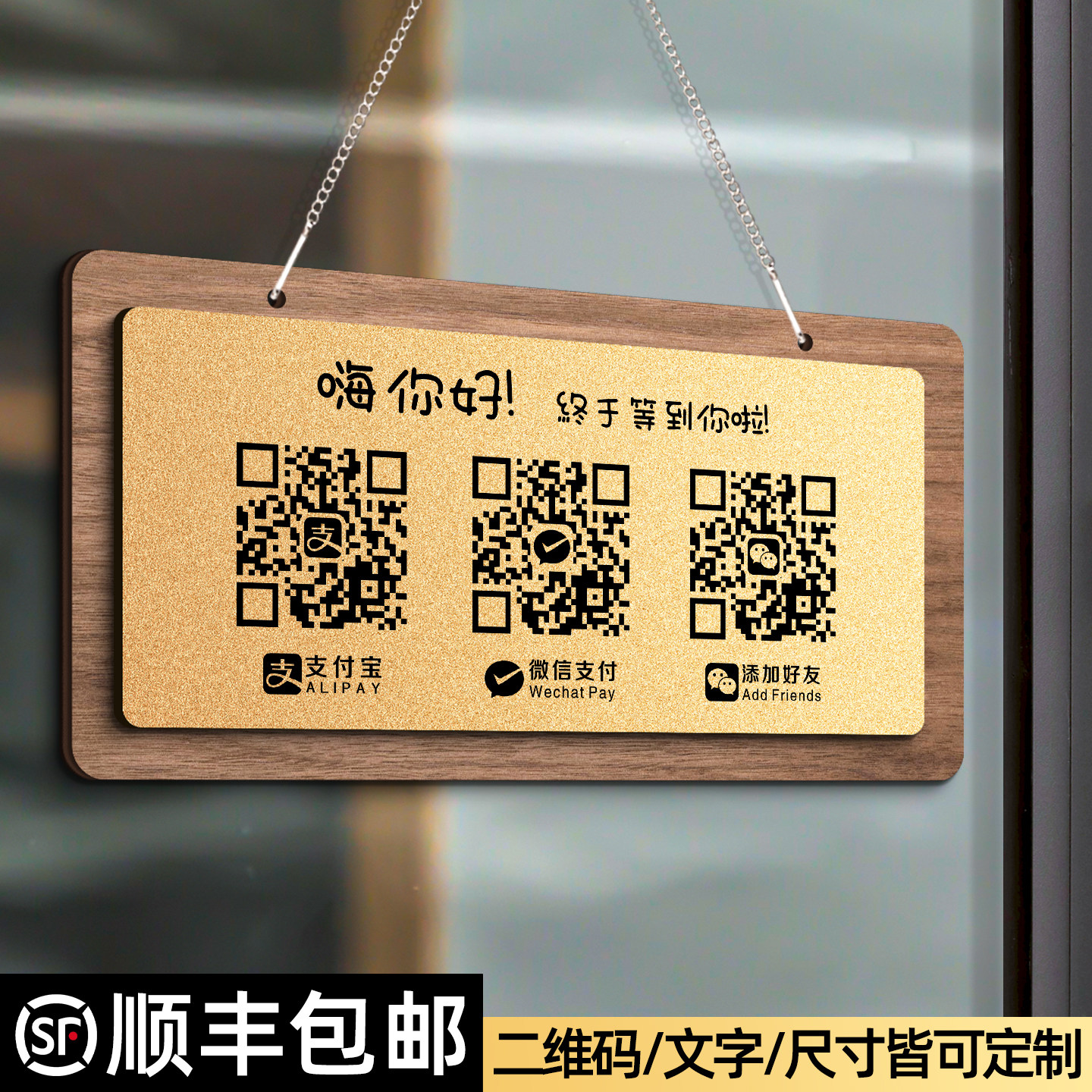 二维码挂牌展示牌店铺网红高端微信收款码收银牌子美容院美甲店挂式支付宝扫码打印桌面收钱摆台桌牌定制定做,文具电教/文化用品/商务用品,标志牌/提示牌/付款码,淘宝优惠券,粉丝福利购,淘宝优惠卷