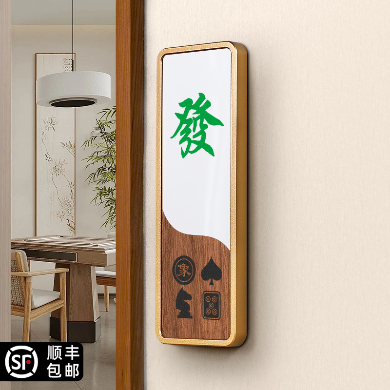 棋牌室包厢门牌定制入户门高级感