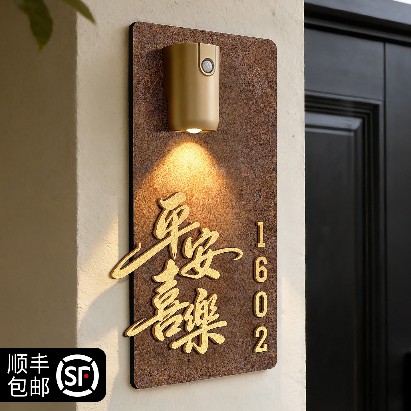 门牌号中古风高级感轻奢创意定制图片