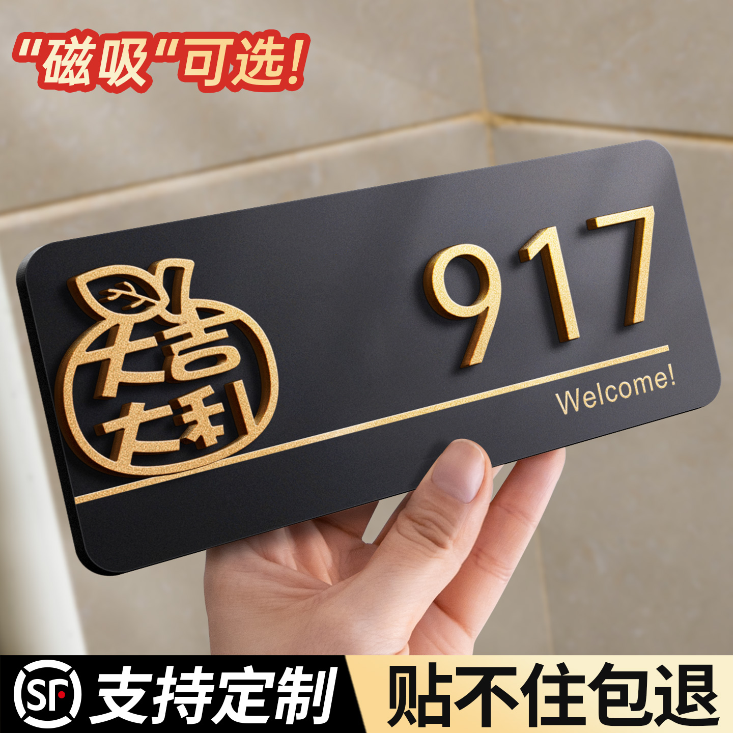 亚克力门牌号高级感轻奢创意装饰