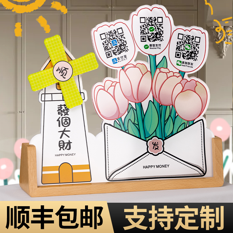 亚克力二维码展示牌收款码定制