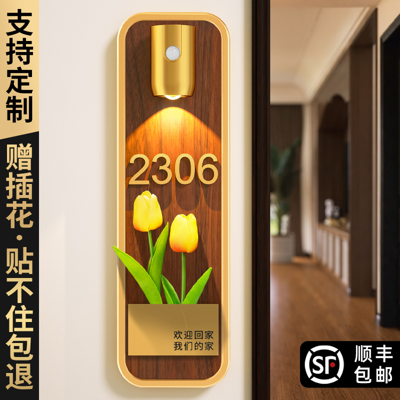 门牌号高级感轻奢创意定制