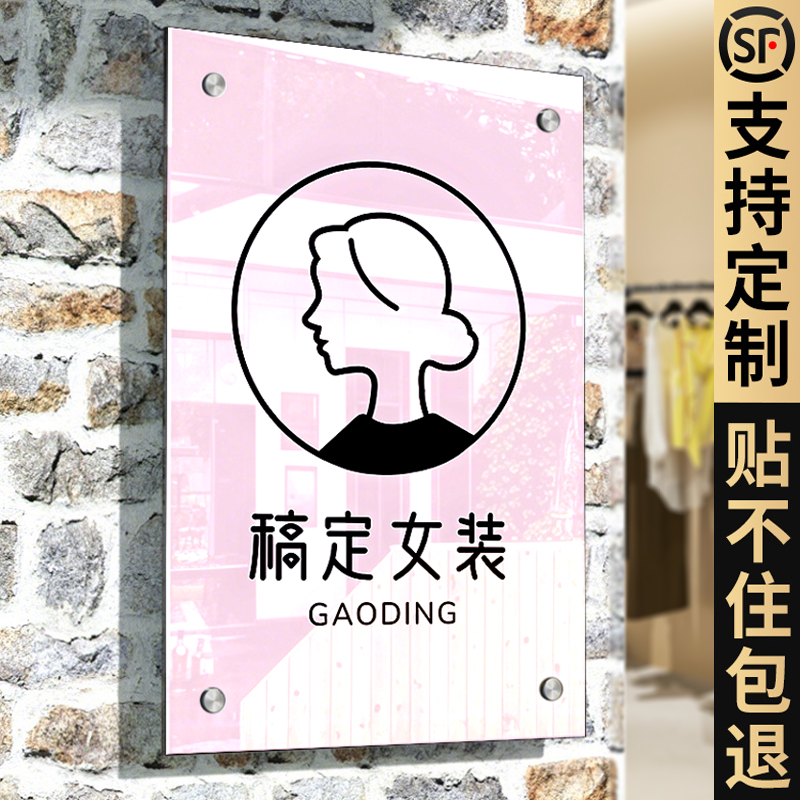 亚克力广告牌创意定制