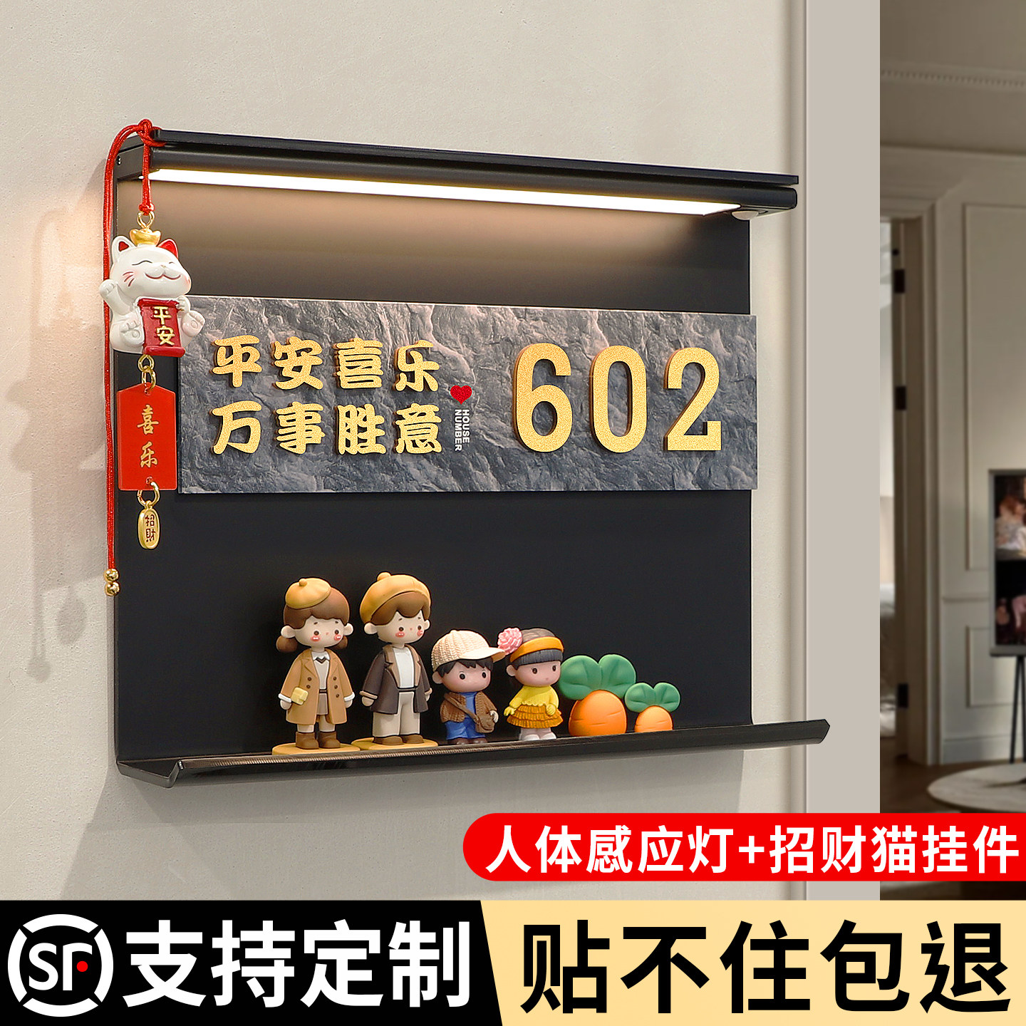 门牌号高级感轻奢创意图片