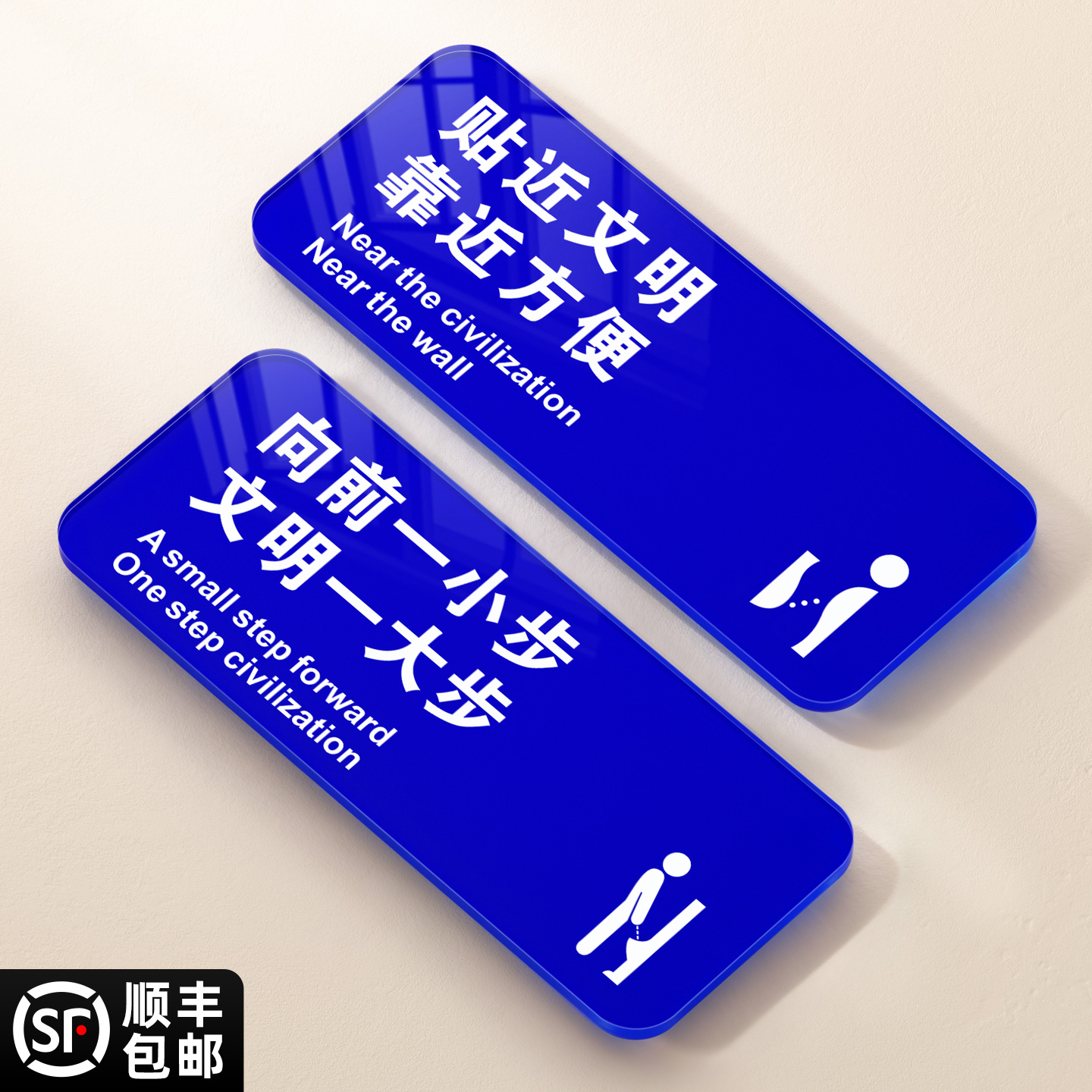 向前一小步文明一大步贴纸