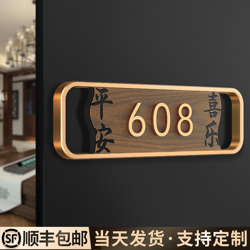 门牌号码牌家用高级感入户门装饰