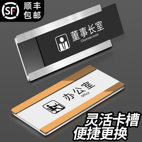 可更换科室牌高档双面抽拉定制