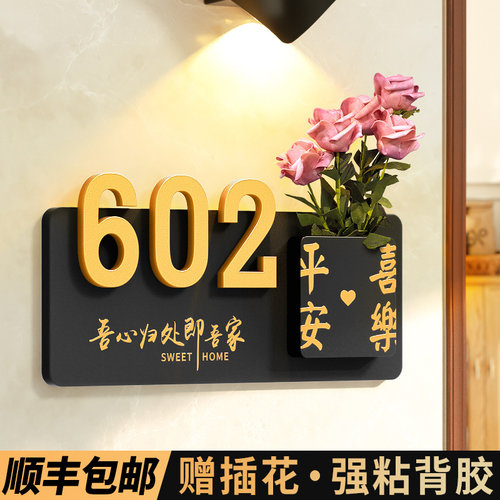 中式门牌号高级感家用入户门