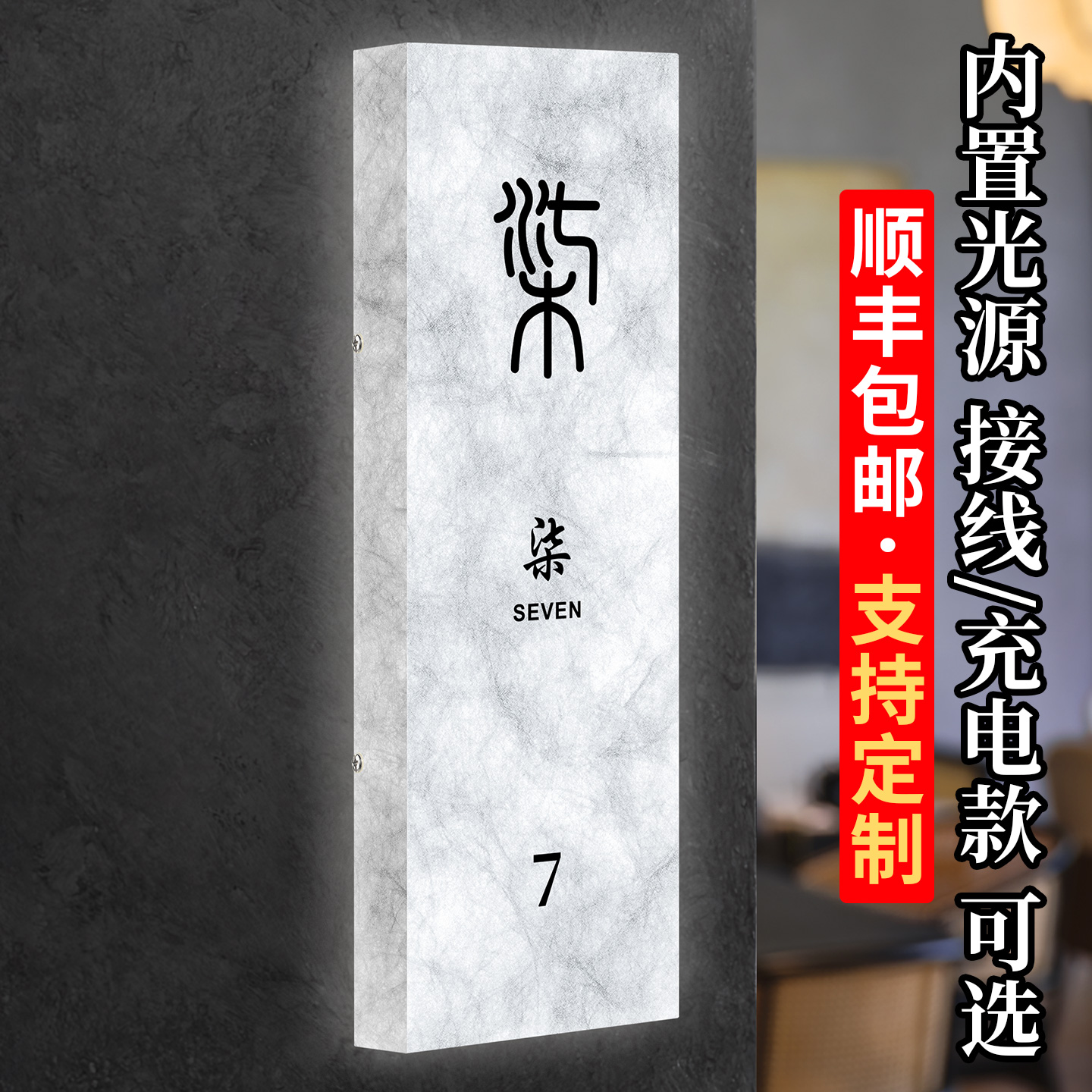 饭店包厢包间门牌标识房号挂牌