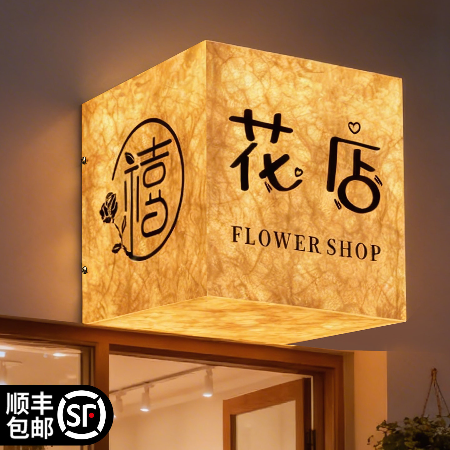 网红ins风发光招牌花店门口吸引人装饰蛋糕甜品烘焙店led广告牌氛围布置服装户外门头挂牌杜邦纸灯箱门牌定制