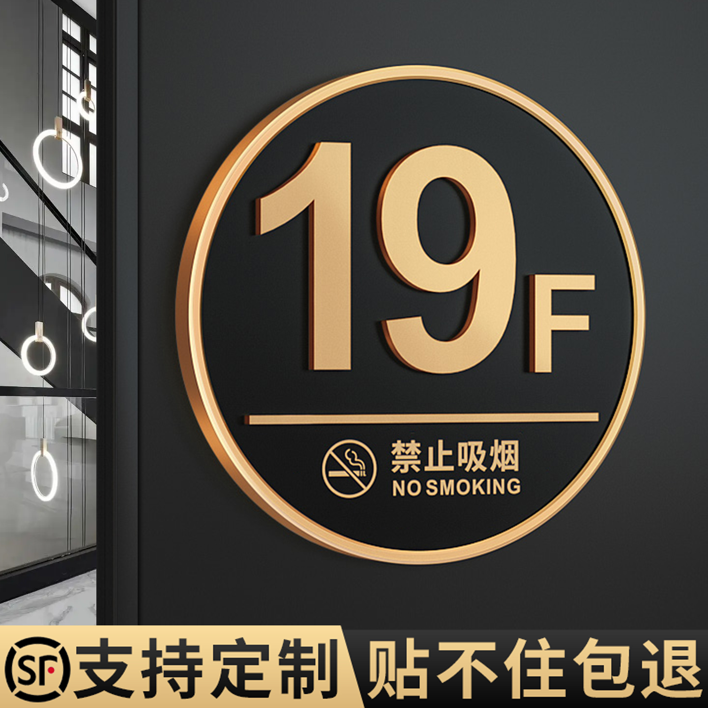 高级楼层标识牌号码数字贴定制