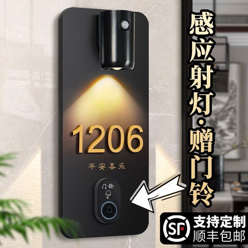 门牌号高级感轻奢创意