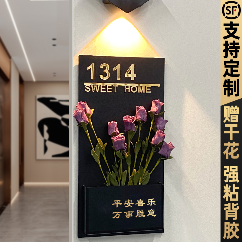 插花门牌定制家用号码牌欢迎回家