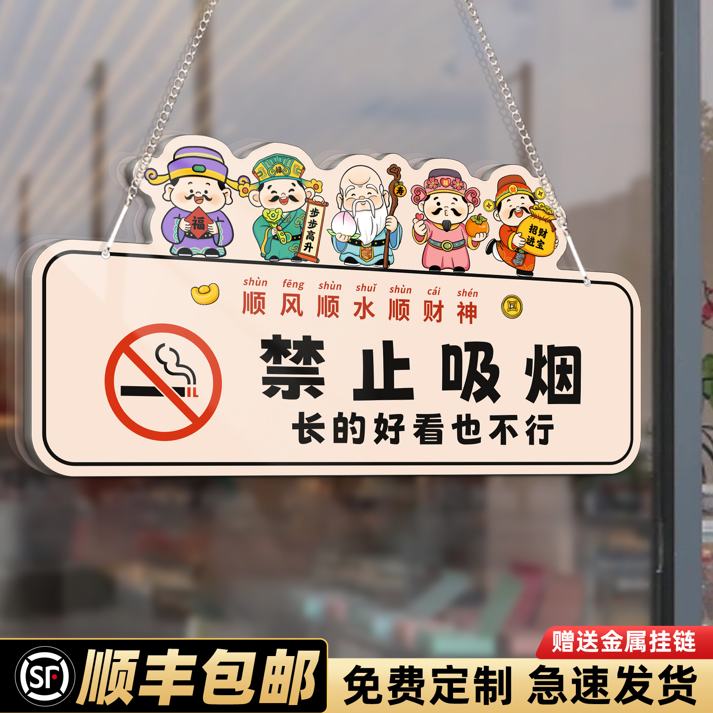 禁止吸烟挂牌车内请勿抽烟标牌图片
