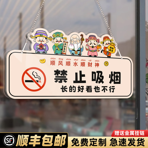 禁止吸烟挂牌车内请勿抽烟标牌
