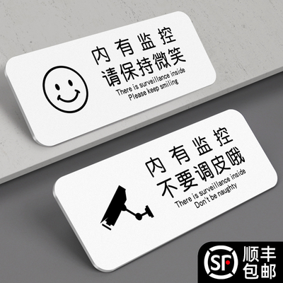 亚克力内有监控指示牌安全提示贴