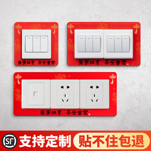 中国风开关边框套插座美化遮丑盖双开三开四开装饰盒遮挡框外框贴